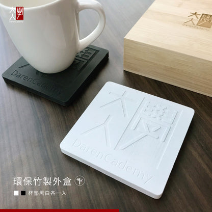 大人學 X 樂土環保杯墊